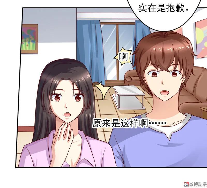 第41话约定-我的36D女管家-漫悠悠漫画（第9张）