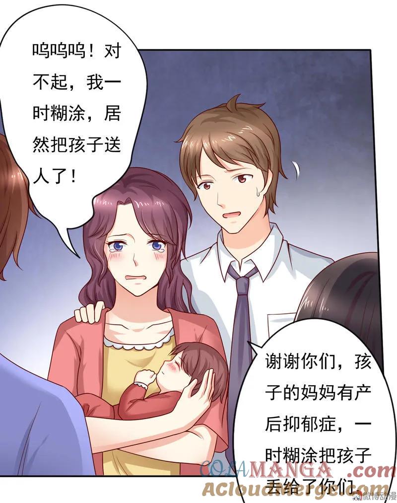 第41话约定-我的36D女管家-漫悠悠漫画（第8张）