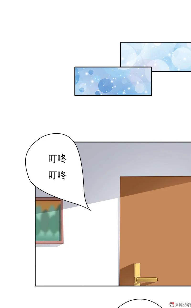 第41话约定-我的36D女管家-漫悠悠漫画（第1张）