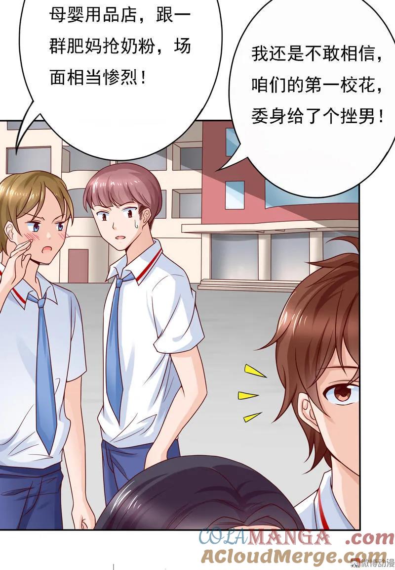 第42话我的二次元女神-我的36D女管家-漫悠悠漫画（第3张）