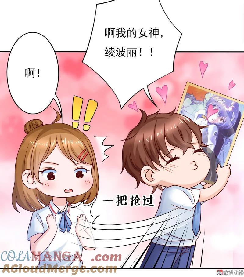 第42话我的二次元女神-我的36D女管家-漫悠悠漫画（第11张）