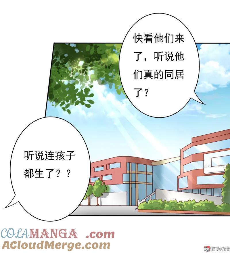 第42话我的二次元女神-我的36D女管家-漫悠悠漫画（第1张）