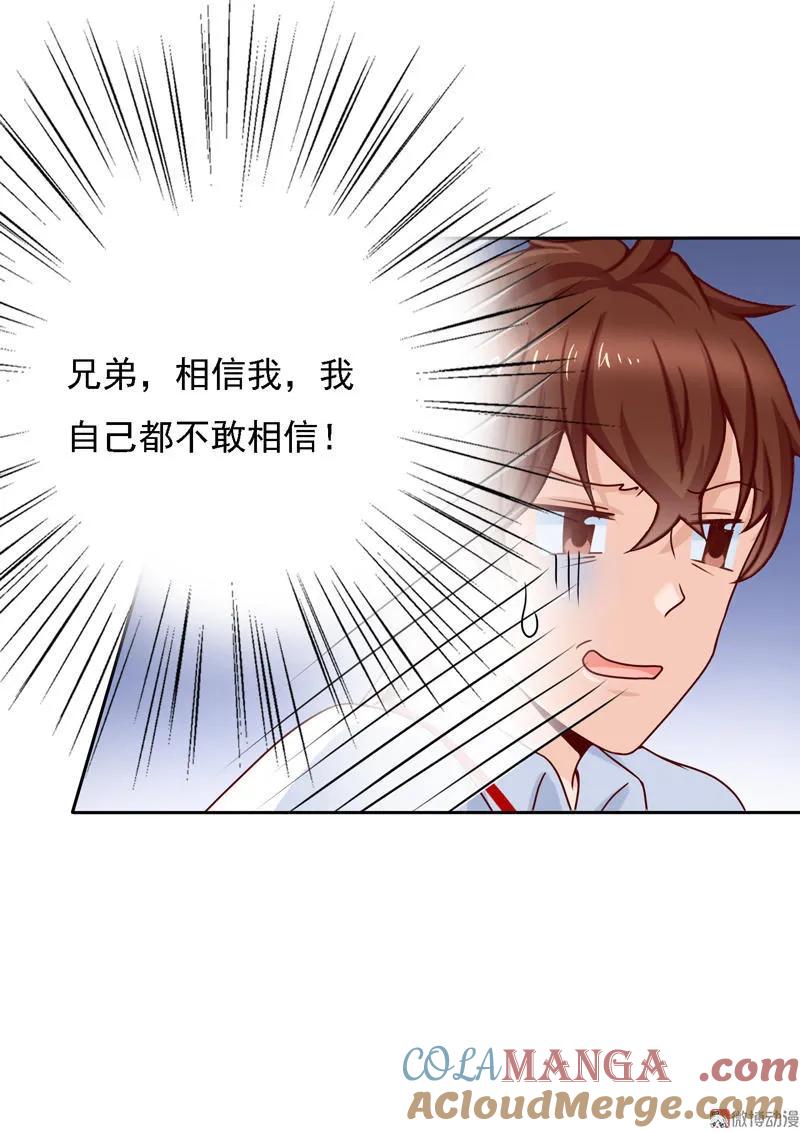 第42话我的二次元女神-我的36D女管家-漫悠悠漫画（第4张）