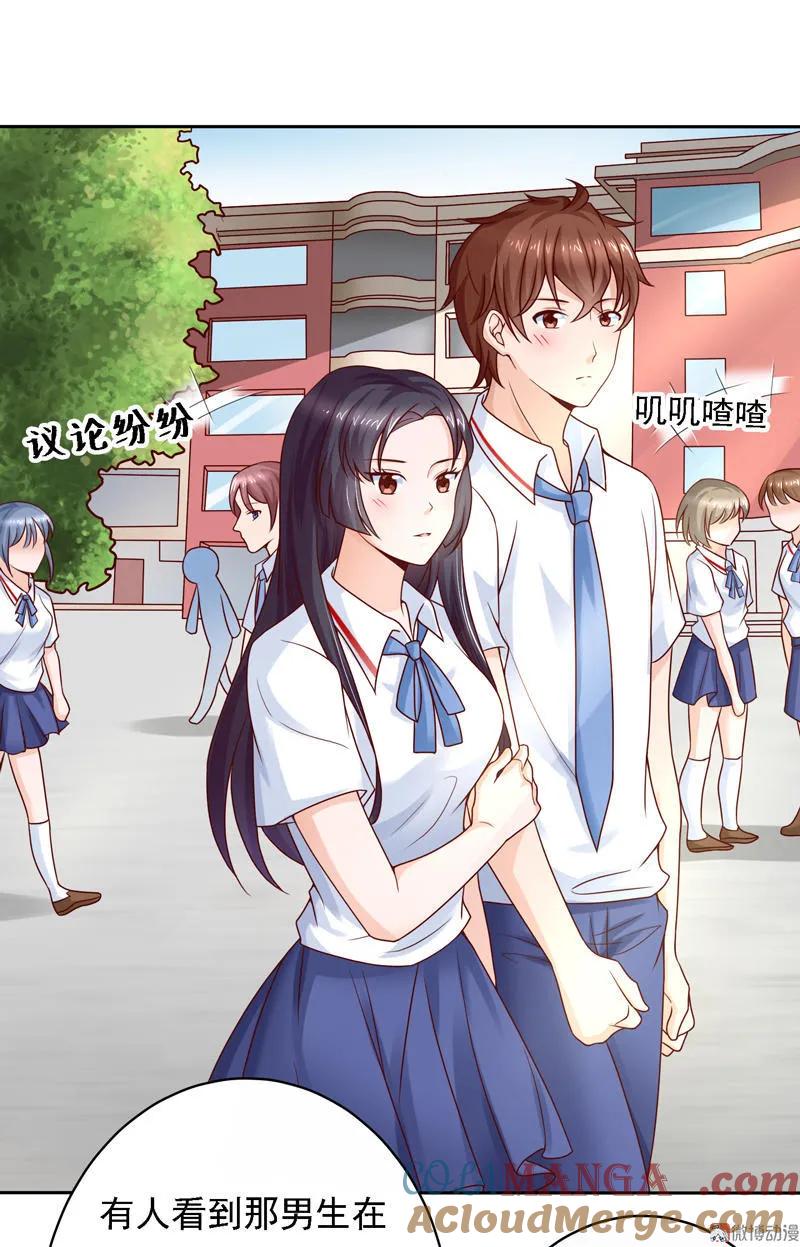 第42话我的二次元女神-我的36D女管家-漫悠悠漫画（第2张）