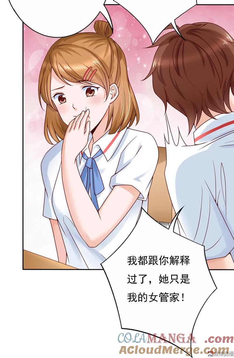 第42话我的二次元女神-我的36D女管家-漫悠悠漫画（第8张）