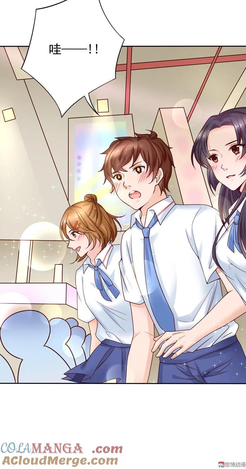 第44话“平易近人”的女孩-我的36D女管家-漫悠悠漫画（第3张）