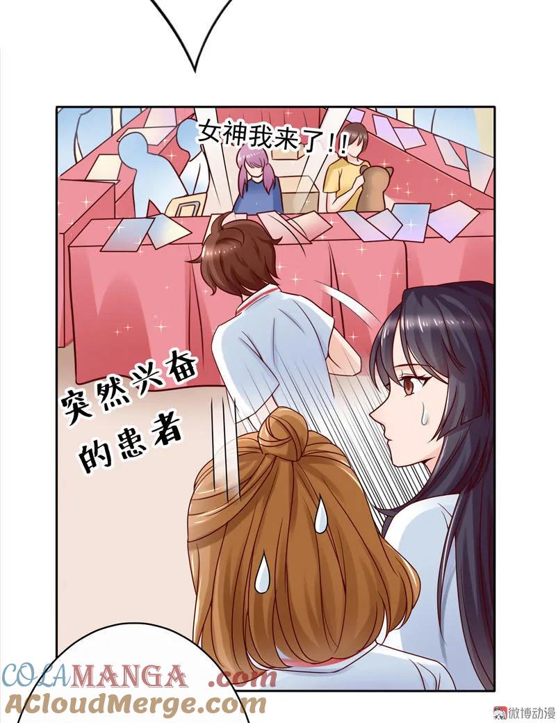 第44话“平易近人”的女孩-我的36D女管家-漫悠悠漫画（第6张）