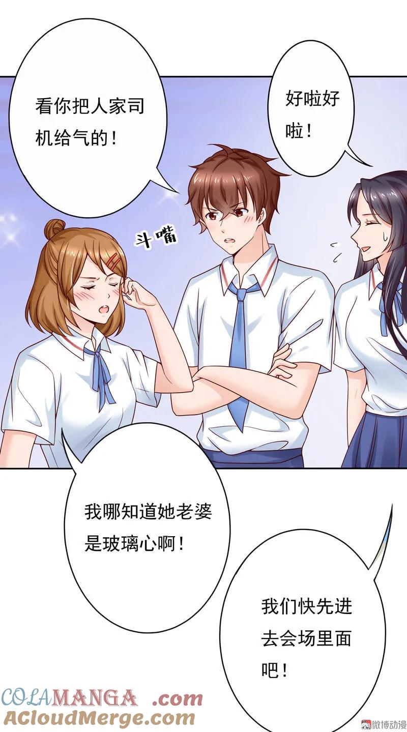 第44话“平易近人”的女孩-我的36D女管家-漫悠悠漫画（第1张）