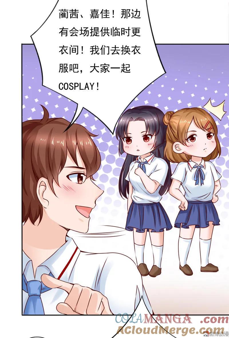 第44话“平易近人”的女孩-我的36D女管家-漫悠悠漫画（第10张）