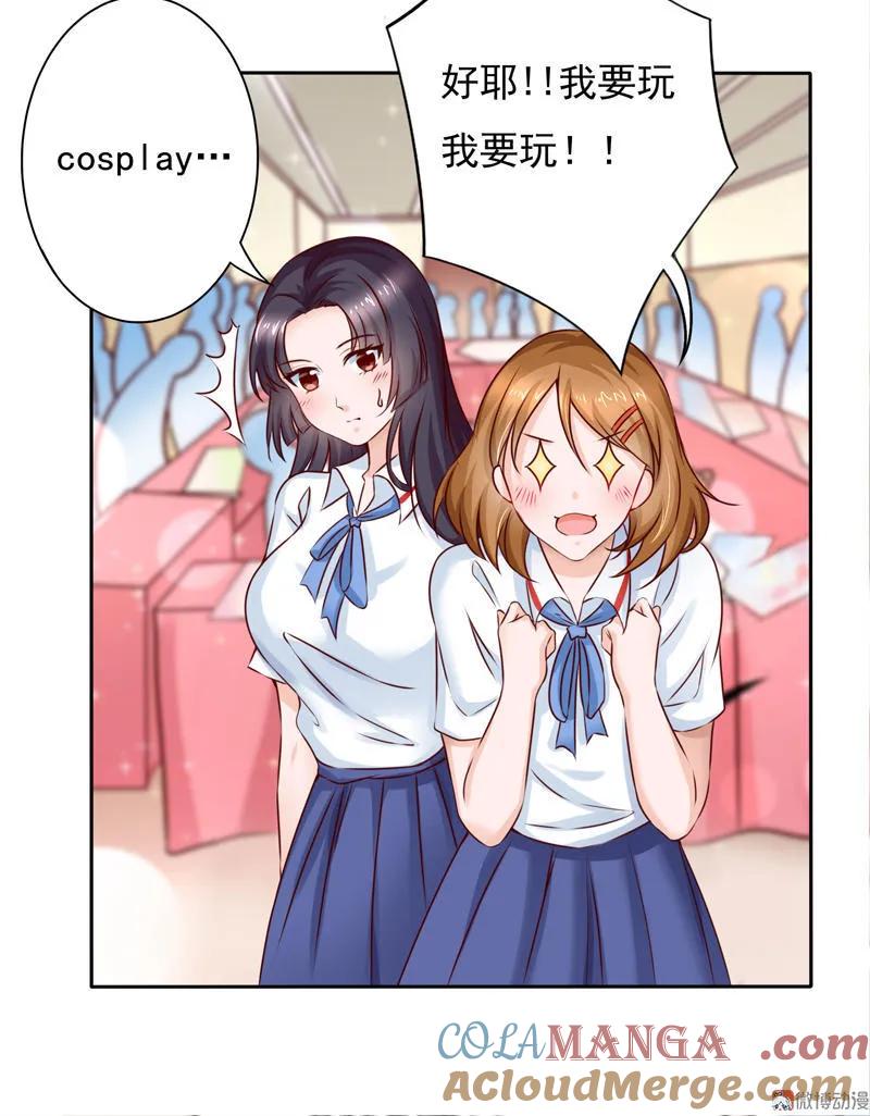 第44话“平易近人”的女孩-我的36D女管家-漫悠悠漫画（第11张）