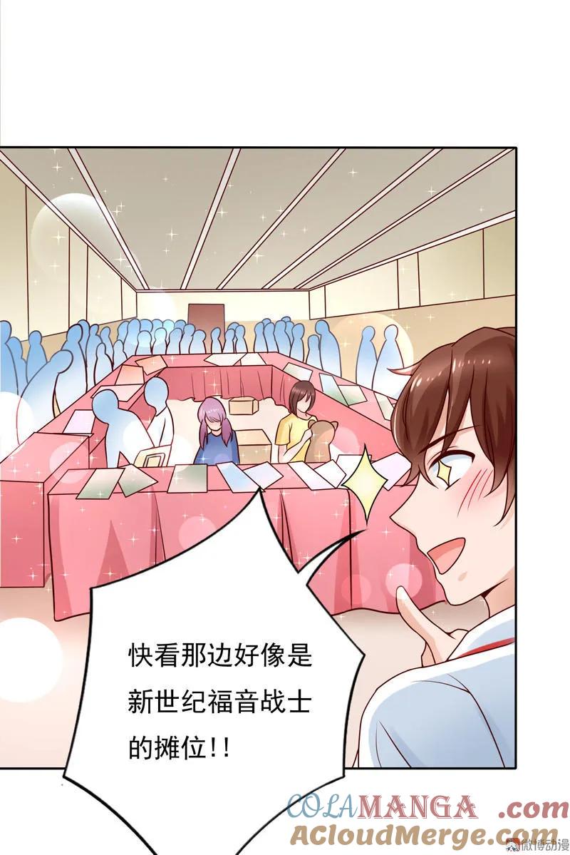 第44话“平易近人”的女孩-我的36D女管家-漫悠悠漫画（第5张）
