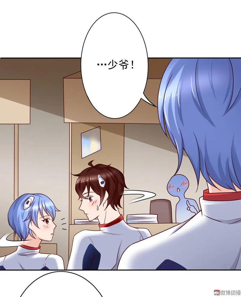 第45话说好的平胸控呢？-我的36D女管家-漫悠悠漫画（第5张）