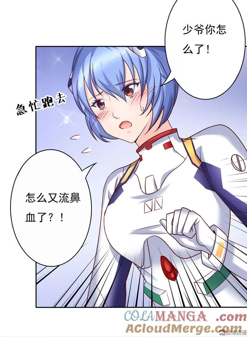 第45话说好的平胸控呢？-我的36D女管家-漫悠悠漫画（第8张）