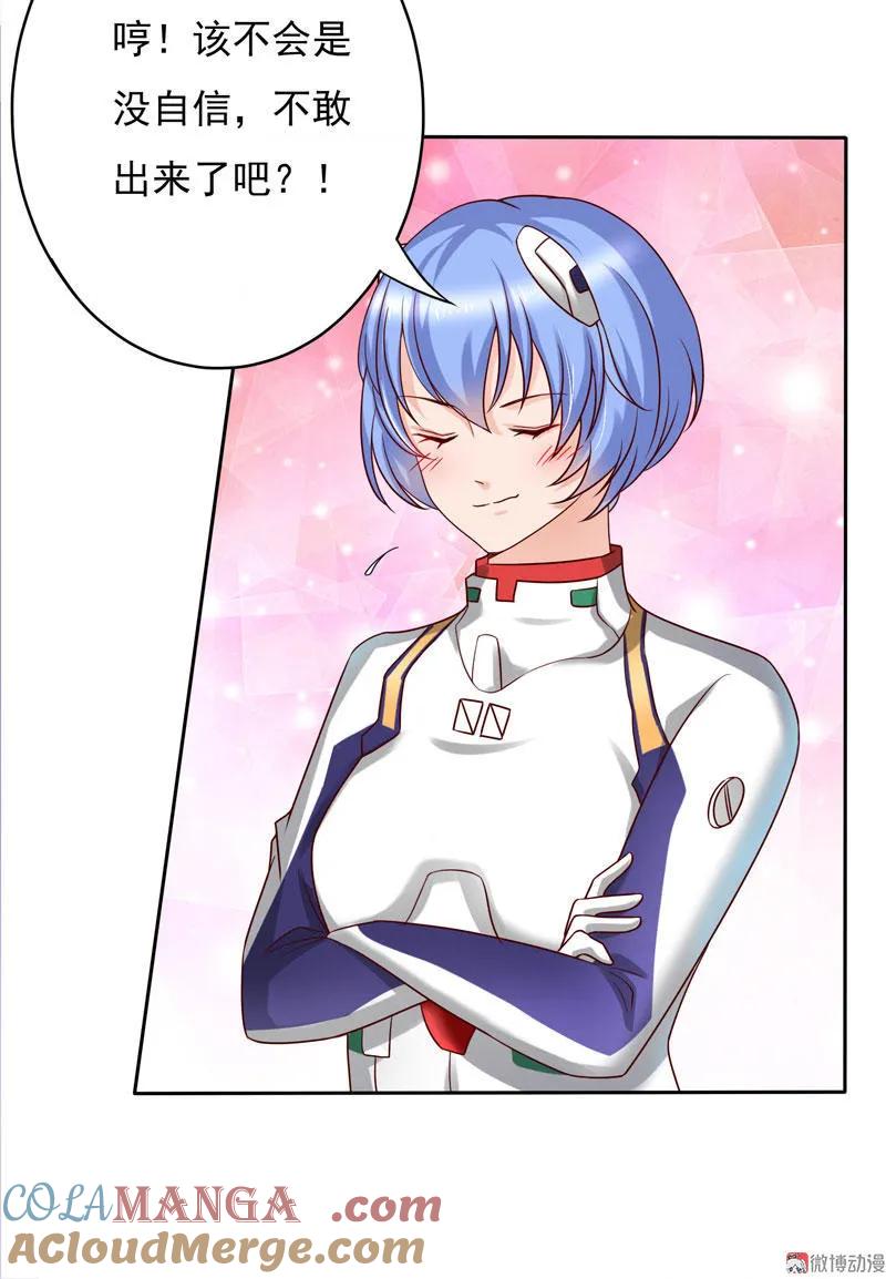 第45话说好的平胸控呢？-我的36D女管家-漫悠悠漫画（第4张）