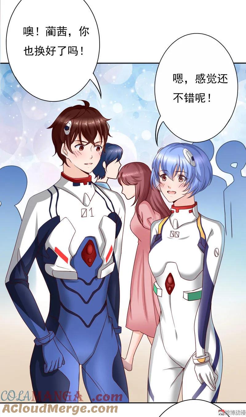 第45话说好的平胸控呢？-我的36D女管家-漫悠悠漫画（第2张）