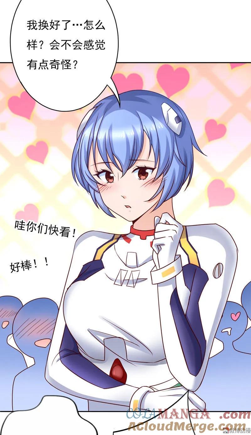 第45话说好的平胸控呢？-我的36D女管家-漫悠悠漫画（第6张）