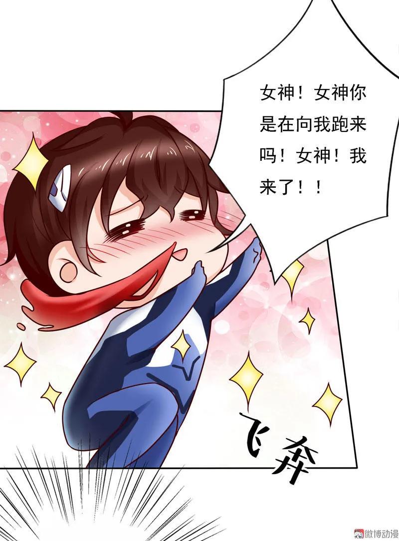 第45话说好的平胸控呢？-我的36D女管家-漫悠悠漫画（第9张）
