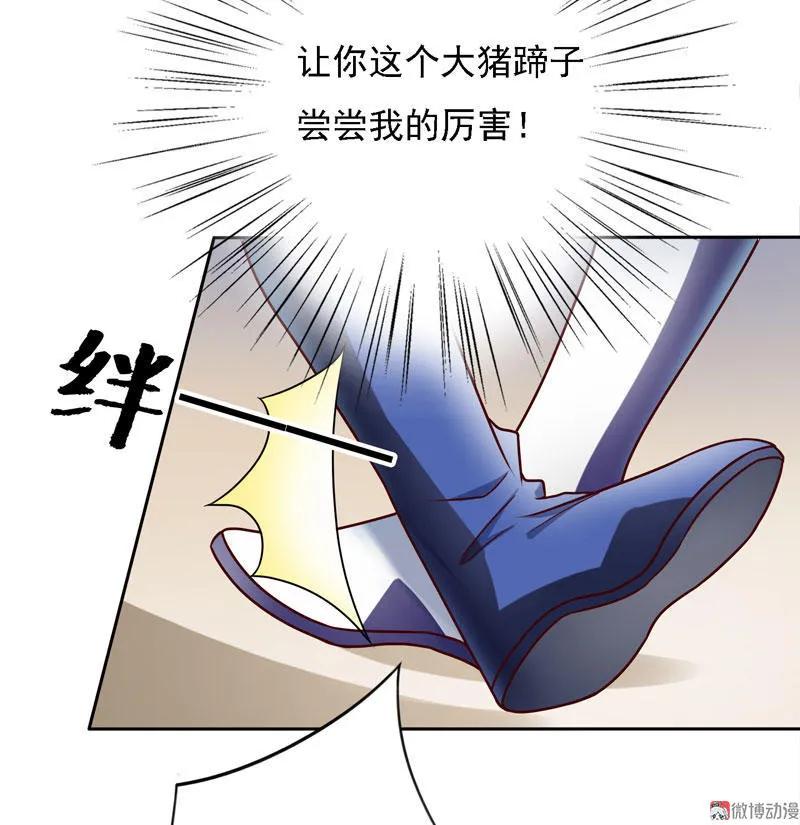 第45话说好的平胸控呢？-我的36D女管家-漫悠悠漫画（第11张）