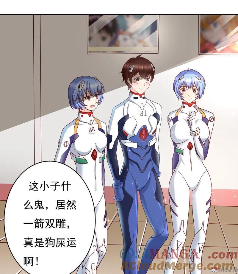 第46话少爷，我相信你！-我的36D女管家-漫悠悠漫画（第2张）