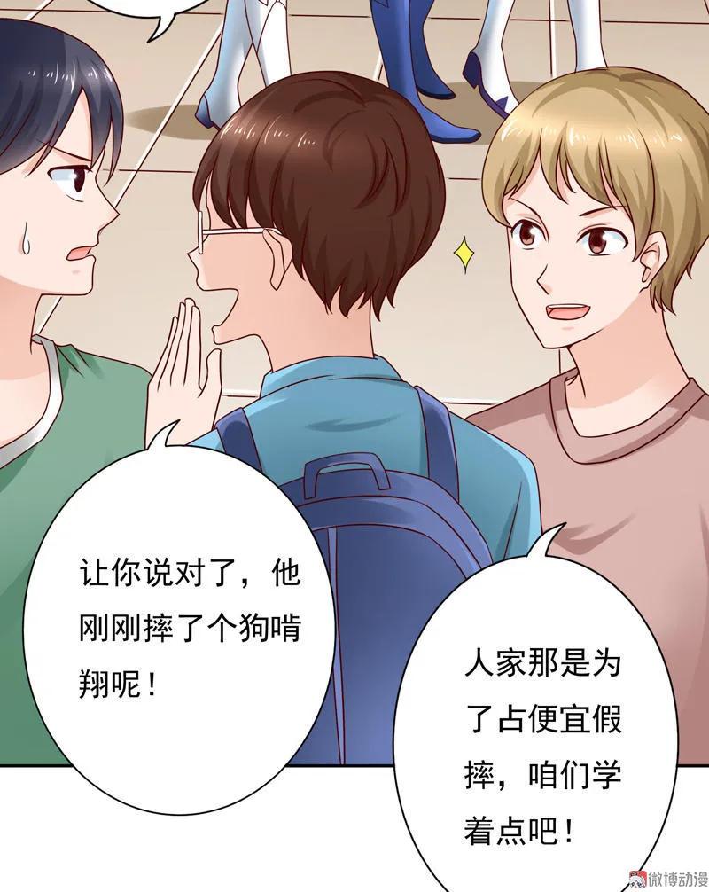 第46话少爷，我相信你！-我的36D女管家-漫悠悠漫画（第3张）