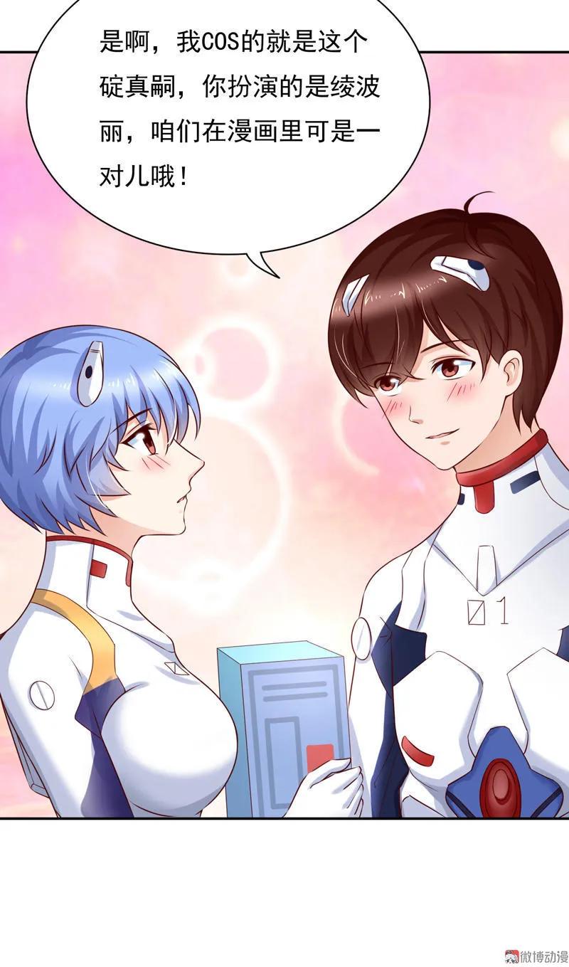 第46话少爷，我相信你！-我的36D女管家-漫悠悠漫画（第9张）