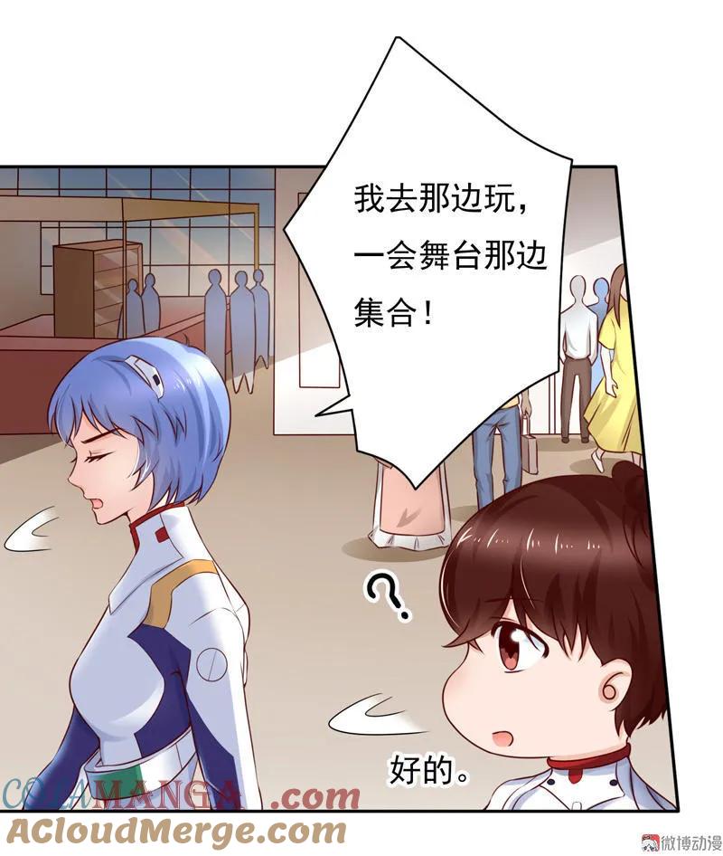 第46话少爷，我相信你！-我的36D女管家-漫悠悠漫画（第6张）