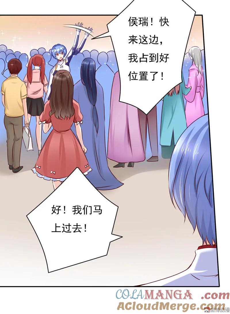 第46话少爷，我相信你！-我的36D女管家-漫悠悠漫画（第12张）