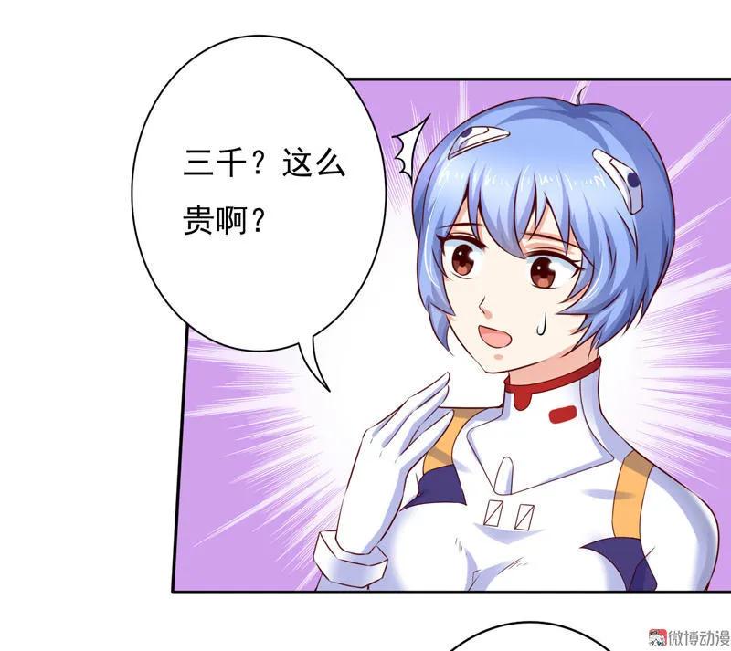 第46话少爷，我相信你！-我的36D女管家-漫悠悠漫画（第13张）