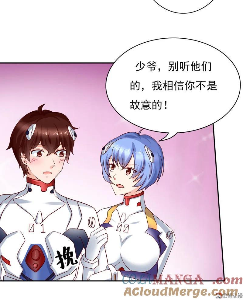 第46话少爷，我相信你！-我的36D女管家-漫悠悠漫画（第4张）