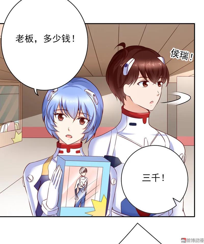 第46话少爷，我相信你！-我的36D女管家-漫悠悠漫画（第11张）
