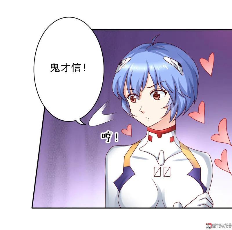第46话少爷，我相信你！-我的36D女管家-漫悠悠漫画（第5张）
