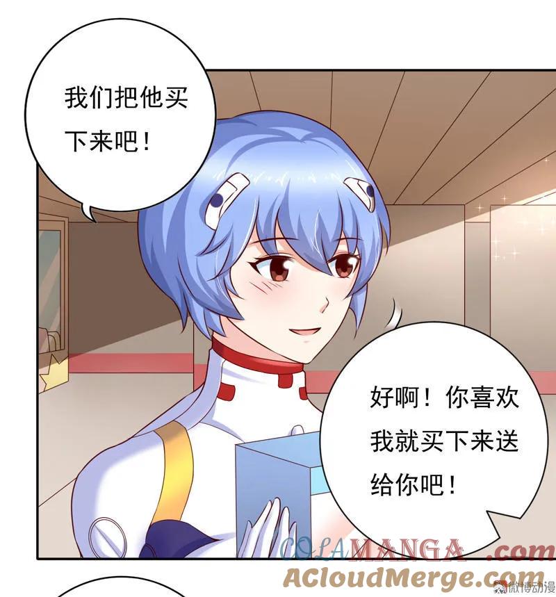 第46话少爷，我相信你！-我的36D女管家-漫悠悠漫画（第10张）
