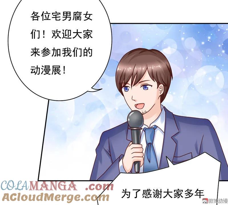 第47话抽奖-我的36D女管家-漫悠悠漫画（第8张）