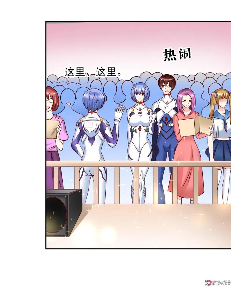 第47话抽奖-我的36D女管家-漫悠悠漫画（第5张）