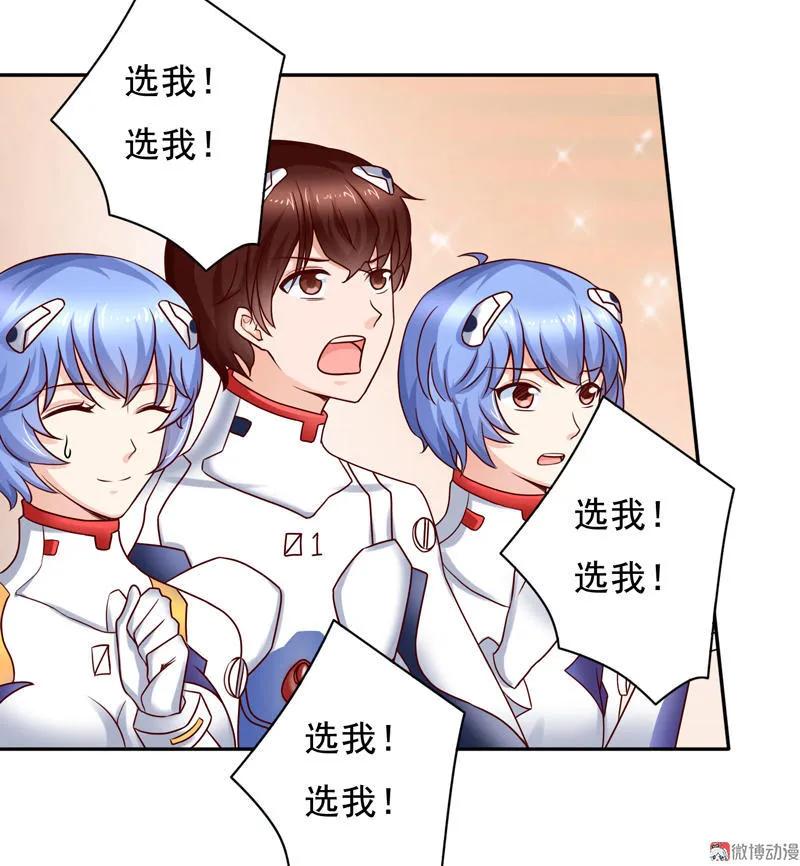 第47话抽奖-我的36D女管家-漫悠悠漫画（第13张）
