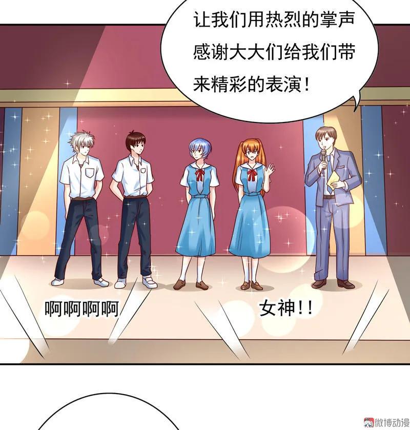 第47话抽奖-我的36D女管家-漫悠悠漫画（第7张）