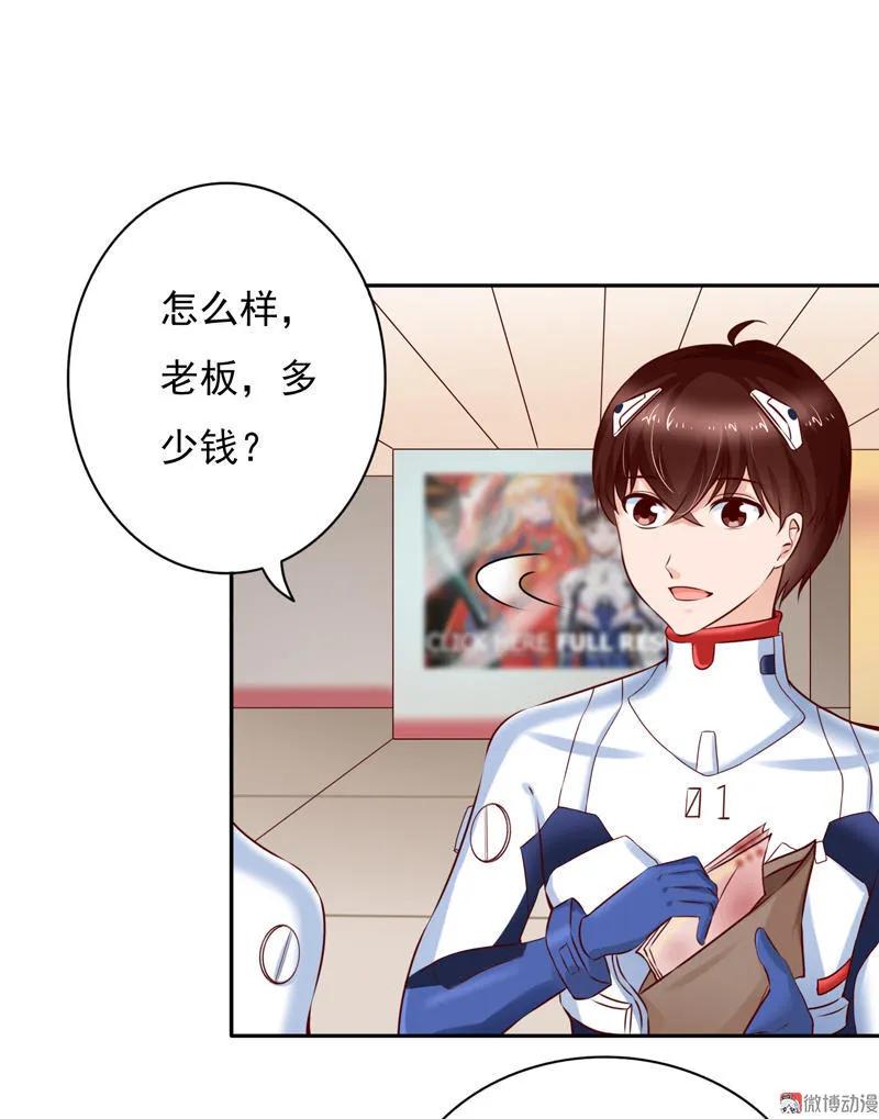 第47话抽奖-我的36D女管家-漫悠悠漫画（第1张）