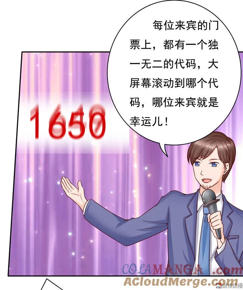 第47话抽奖-我的36D女管家-漫悠悠漫画（第12张）