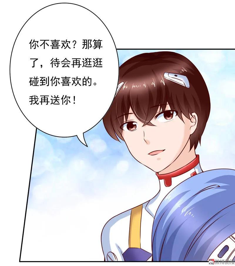 第47话抽奖-我的36D女管家-漫悠悠漫画（第3张）
