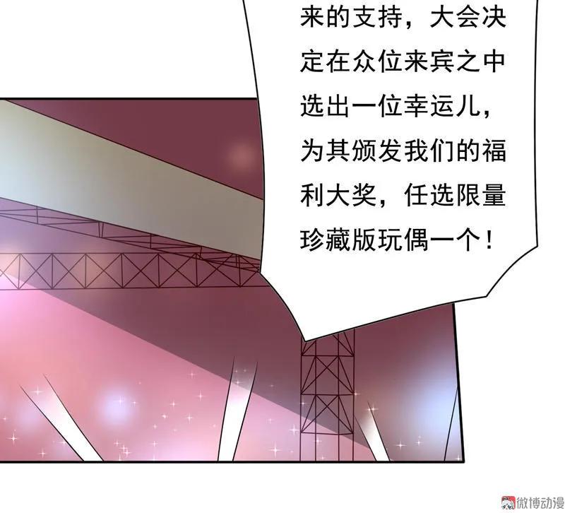 第47话抽奖-我的36D女管家-漫悠悠漫画（第9张）