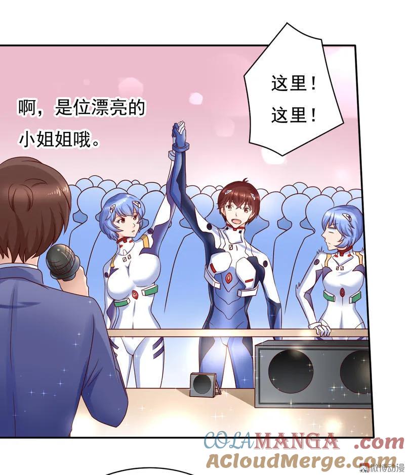 第48话中奖了！-我的36D女管家-漫悠悠漫画（第4张）