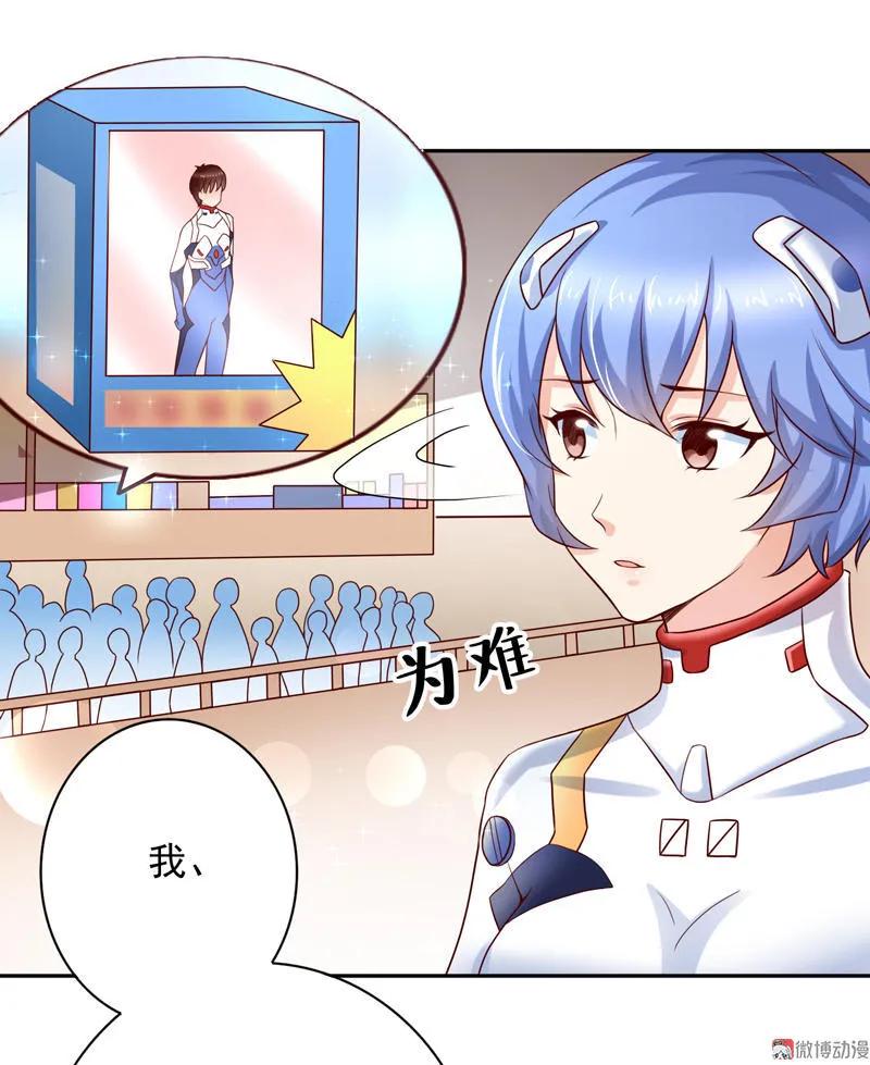 第48话中奖了！-我的36D女管家-漫悠悠漫画（第7张）