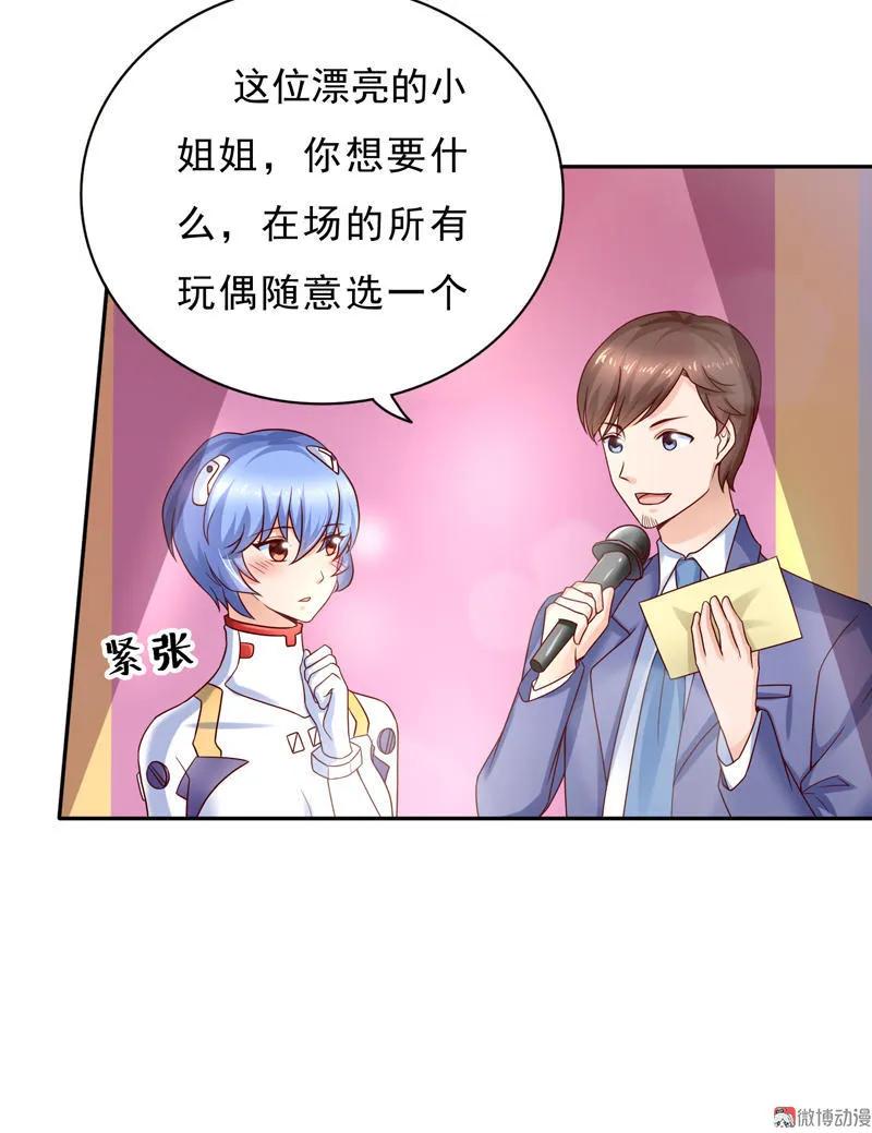 第48话中奖了！-我的36D女管家-漫悠悠漫画（第5张）