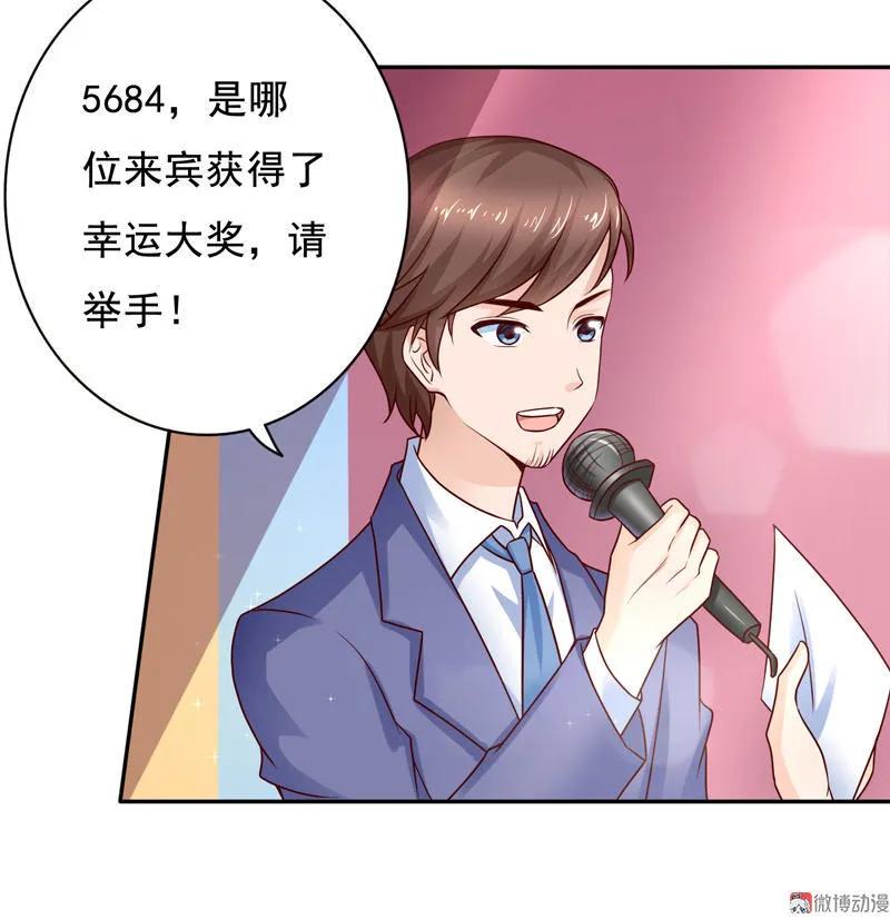 第48话中奖了！-我的36D女管家-漫悠悠漫画（第3张）