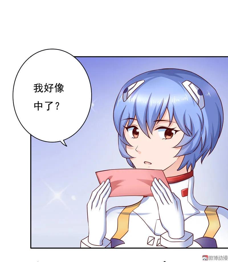 第48话中奖了！-我的36D女管家-漫悠悠漫画（第1张）