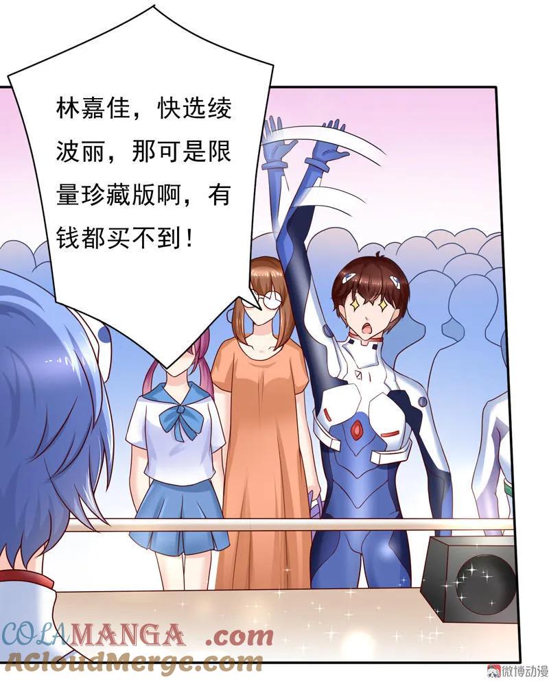 第48话中奖了！-我的36D女管家-漫悠悠漫画（第6张）
