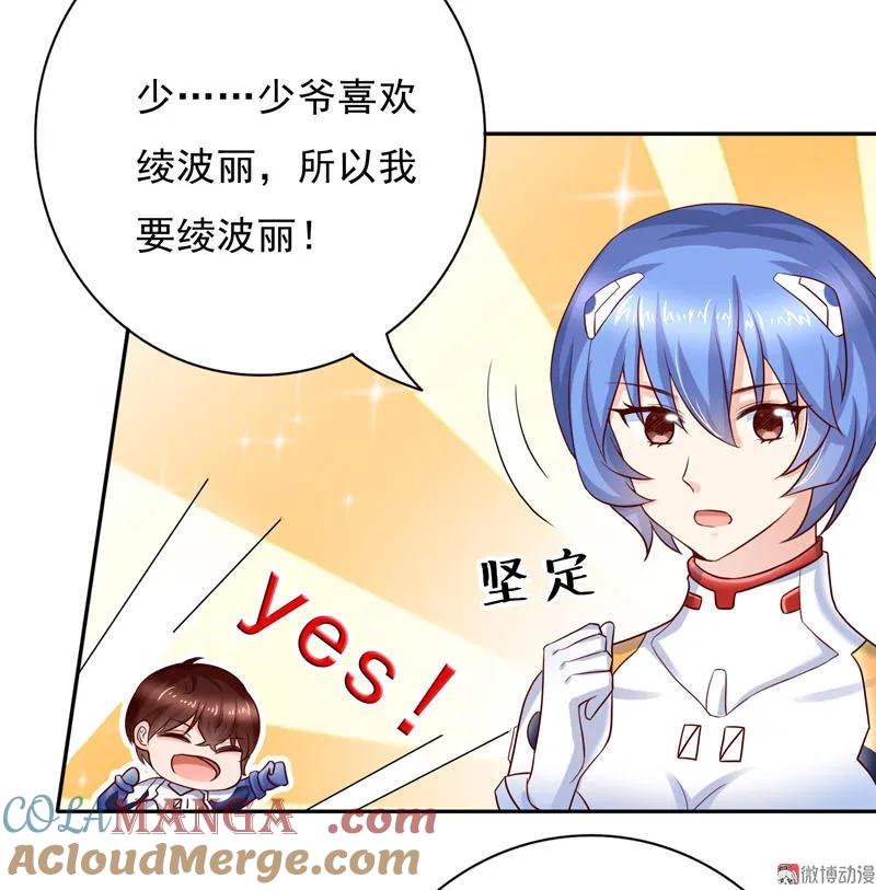 第48话中奖了！-我的36D女管家-漫悠悠漫画（第8张）
