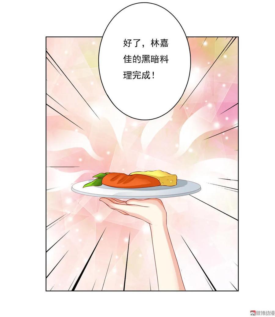 第4话谁来拯救我的胃!-我的36D女管家-漫悠悠漫画（第11张）