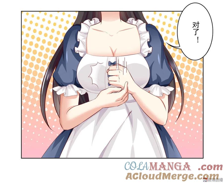 第4话谁来拯救我的胃!-我的36D女管家-漫悠悠漫画（第8张）