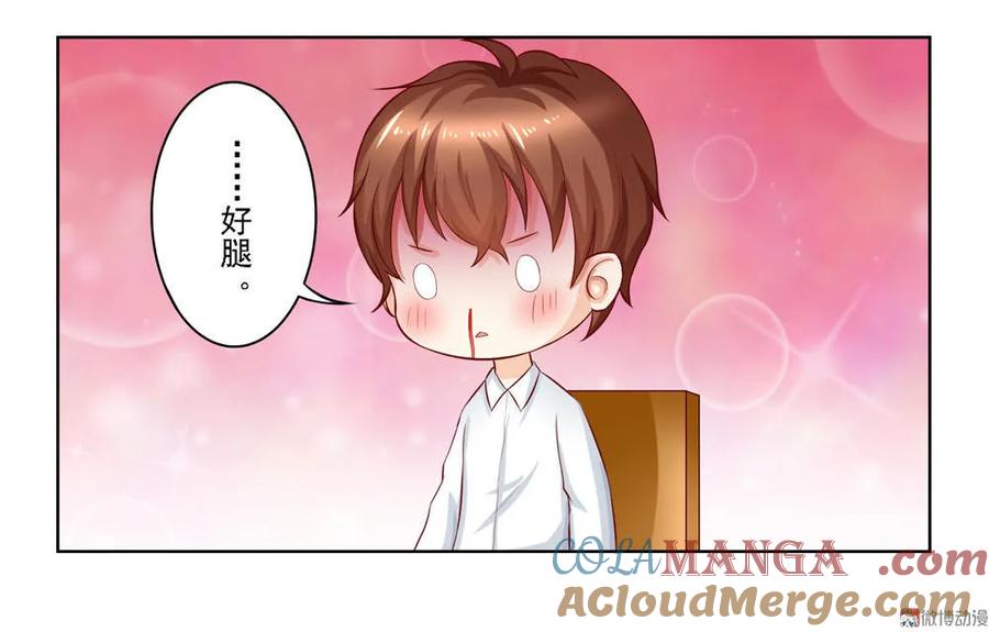 第4话谁来拯救我的胃!-我的36D女管家-漫悠悠漫画（第4张）